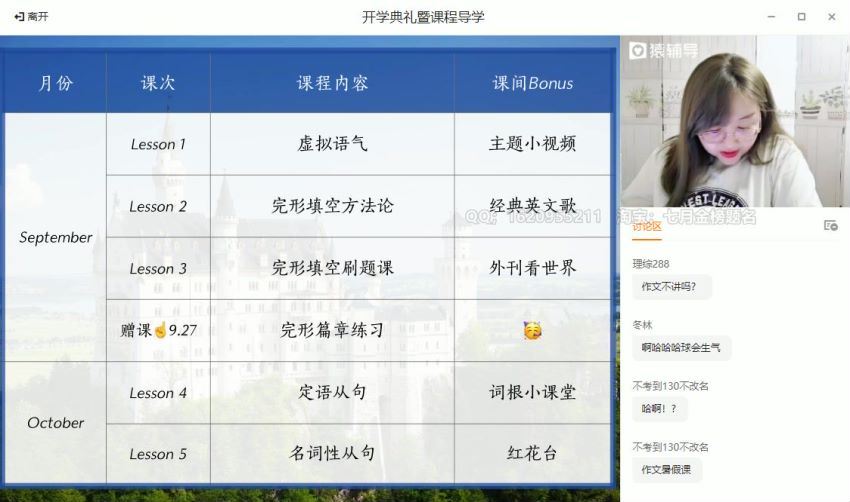 斯琴2021猿辅导高三英语秋季班，网盘下载(38.73G)