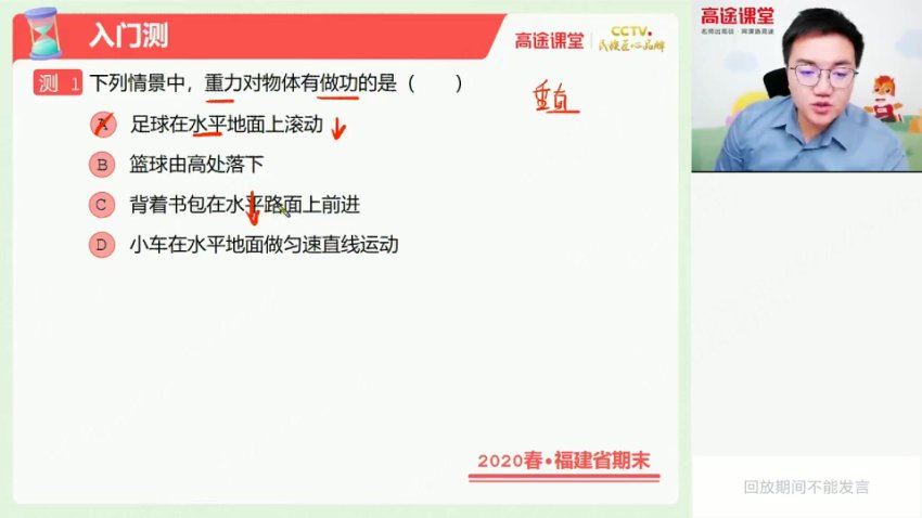 2021高徒春季班 初二 物理 袁媛，网盘下载(3.08G)