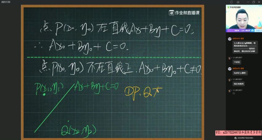 【2020年秋季】高二数学（课改）（肖晗）【完结】，网盘下载(5.56G)