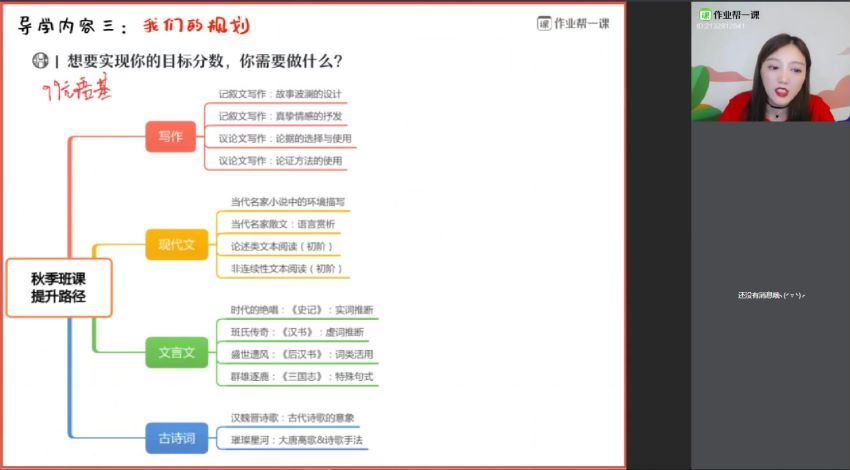 刘聪2019高一语文秋季作业帮班（纵横尖端班） (11.50G)，百度网盘