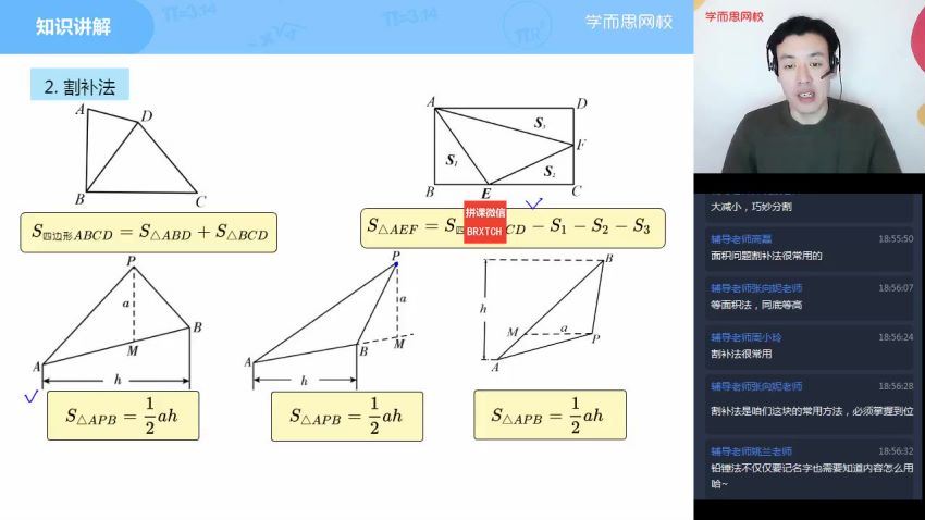 【2021-春】初三数学菁英班（人教版）张江，网盘下载(1.42G)