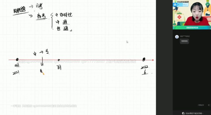 刘莹莹2021届高二春季历史尖端 (13.61G)，百度网盘