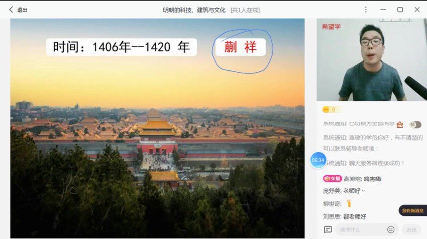 学而思(希望学)：【2022春 初中】初一2022春季历史 都运欢【完结】，网盘下载(10.56G)