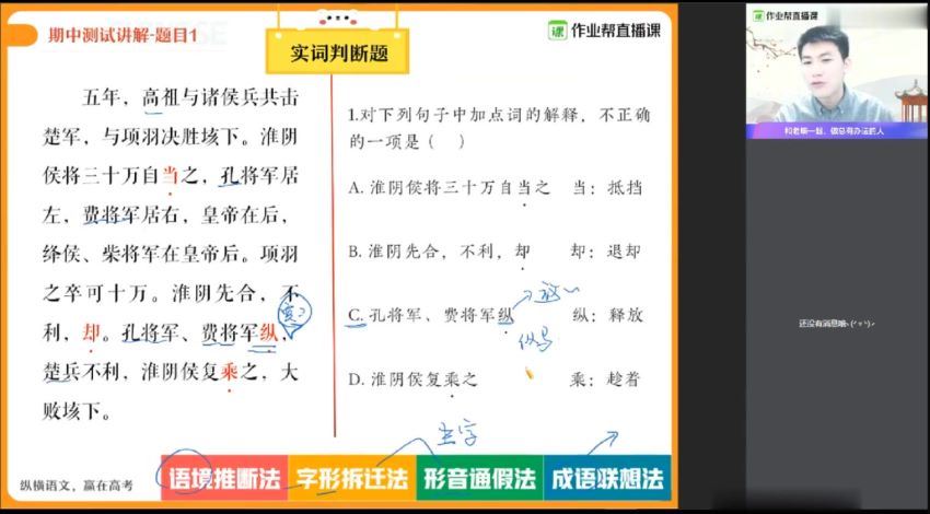 2021年作业帮高一语文曲增瑞(秋季)，网盘下载(6.14G)