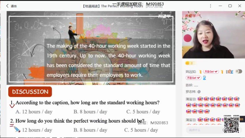 学而思(希望学)：【2023寒 初中】初二春上英语 全国版·S 杜德红【12】，网盘下载(2.21G)
