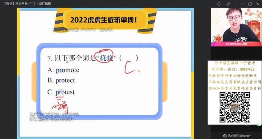 2023高三英语李播恩，网盘下载(47.85G)