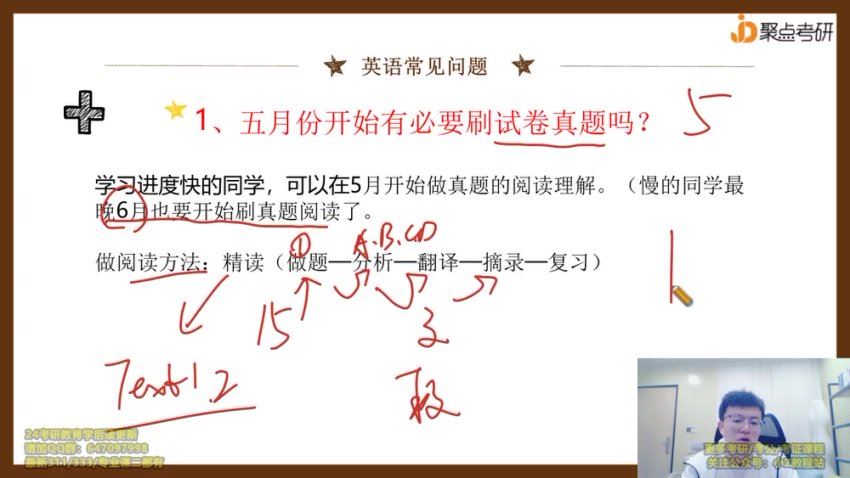 2024考研教育学：【聚点】333，网盘下载(62.87G)