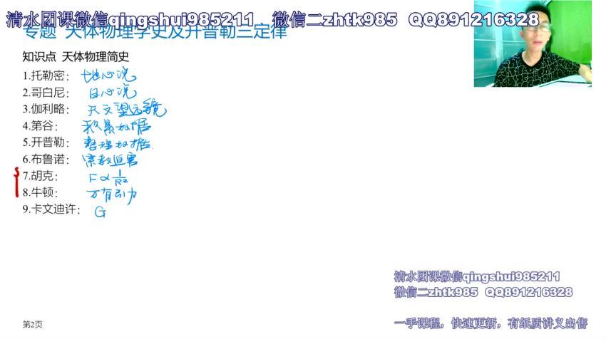 2020李楠高考物理全程班，网盘下载(50.49G)