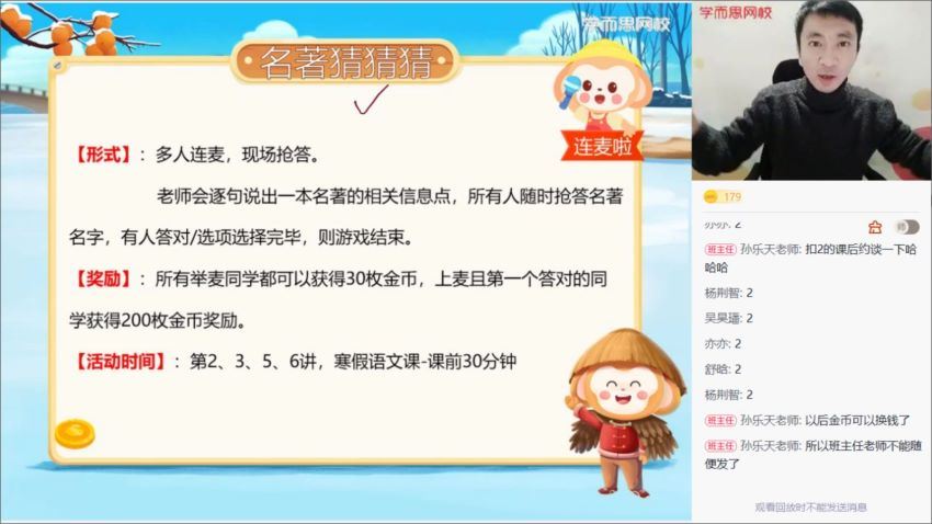 石雪峰2021初二-寒年级网校阅读写作直播班（3星） (6.79G)，百度网盘