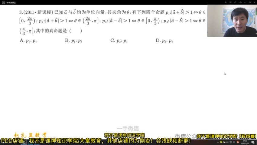 2023高三数学赵礼显暑假班（一轮），网盘下载(9.90G)