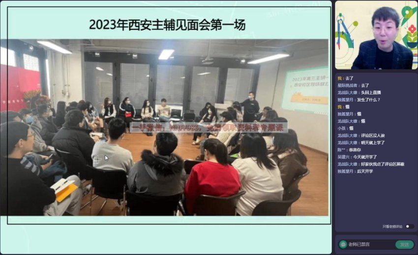 2023作业帮高三数学寒春（春上+春下），网盘下载(194.27G)