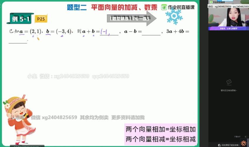 【2021寒】高一数学（刘天麒）【完结】，网盘下载(11.47G)