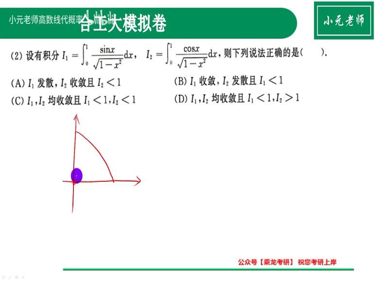 2024考研数学：【合工大超越】十套卷，网盘下载(8.38G)
