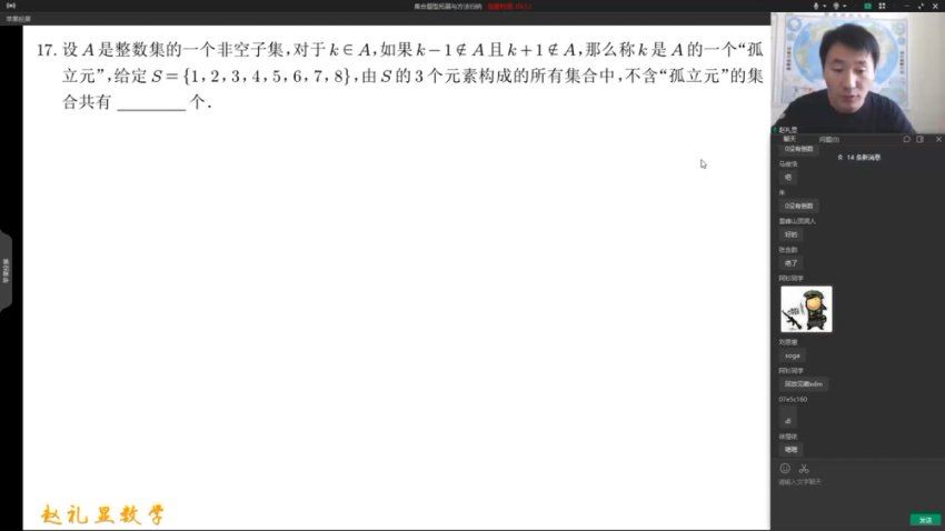 2023高一赵礼显秋季班，网盘下载(1.77G)