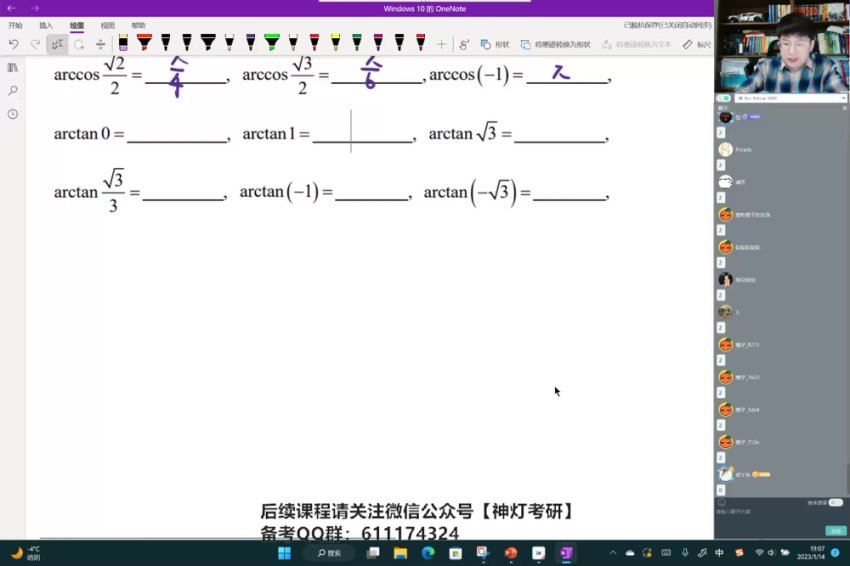 2024考研396经济类联考：【周洋鑫】全程班，网盘下载(64.76G)