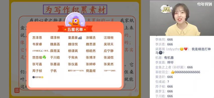 泉灵语文四年级 下（2021-春），网盘下载(15.57G)