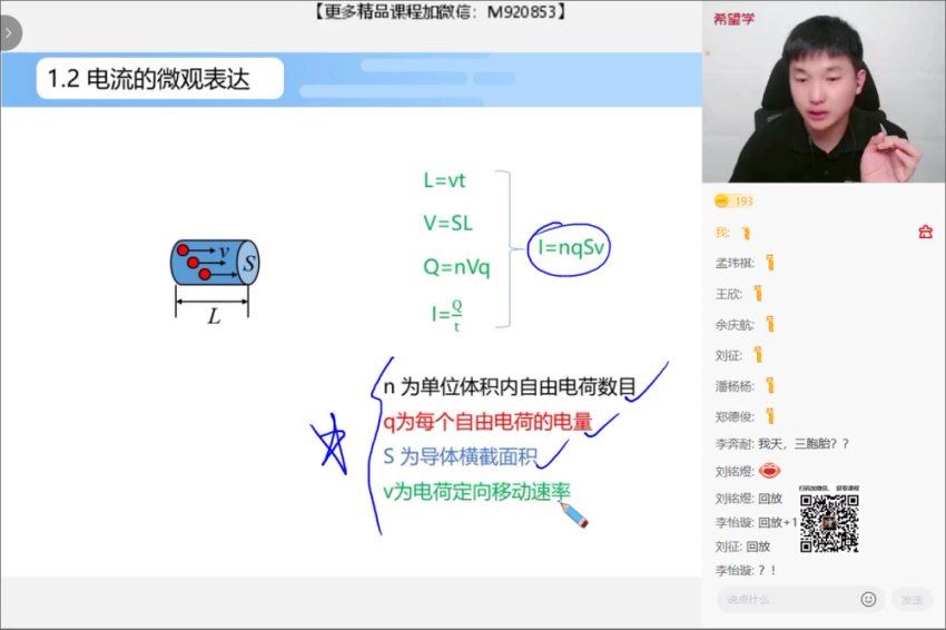 学而思(希望学)：【2022暑】高二物理目标A+班马红旭（完结），网盘下载(13.59G)
