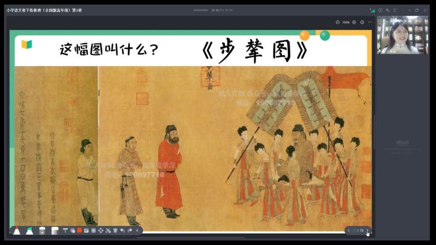 新东方小学语文春下衔秋班（全国版高年级适合5、6年级），网盘下载(2.58G)