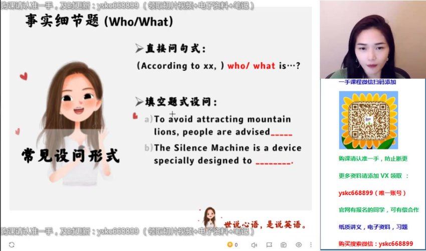 2023高徒高一英语史心语秋季班，网盘下载(3.44G)