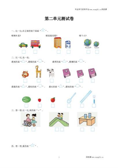 北师大小学数学1-6年级试题试卷，网盘下载(1.10G)