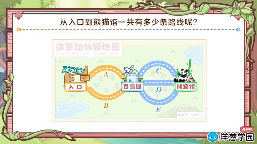 洋葱：数学小学北师大（733课），网盘下载(13.01G)