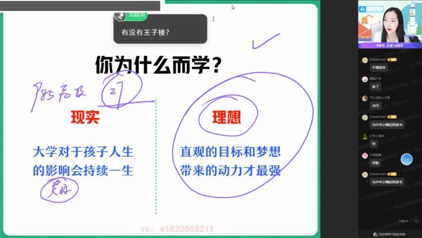 【2021暑】高二数学尖端班（刘天麒）【完结】，网盘下载(8.60G)