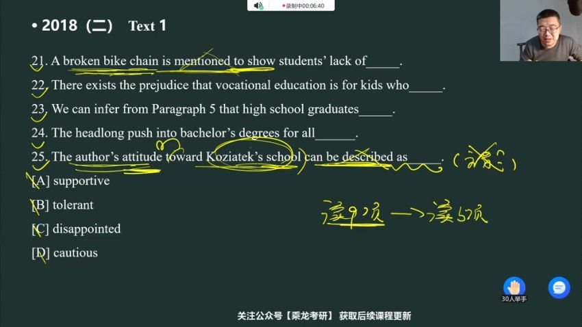 2024考研英语：【颉斌斌】英语冲刺密训系列，网盘下载(9.30G)
