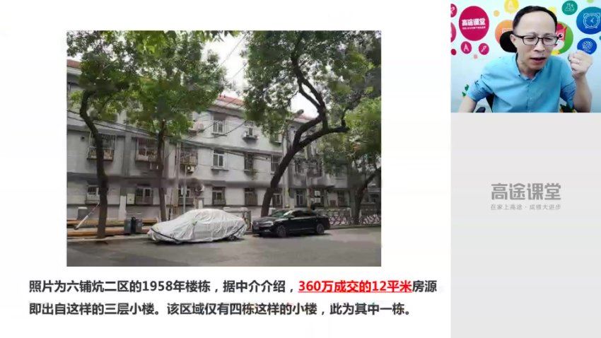 2021高徒初一暑假 语文 王先意，网盘下载(3.18G)