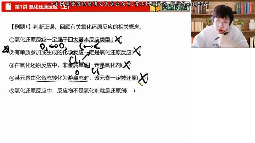 2023高徒高三化学吕子正暑假班，网盘下载(9.14G)