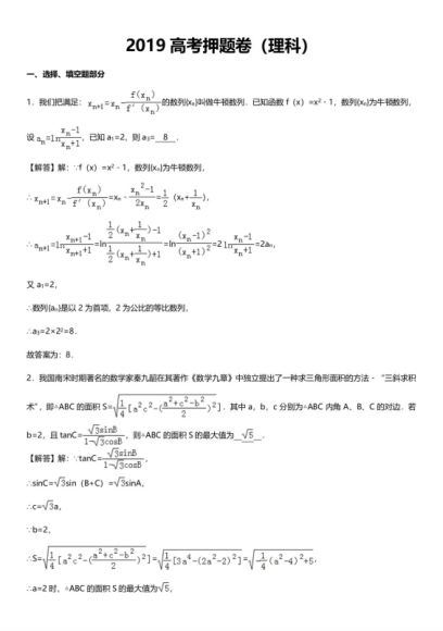 2019关旭总复习数学，网盘下载(23.41G)