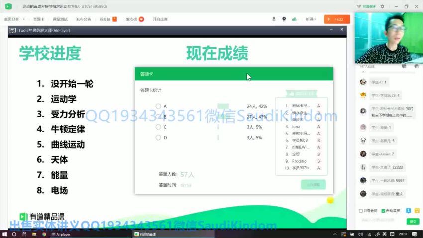 【2020】李楠物理全年联报，网盘下载(46.14G)