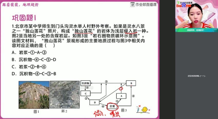 【2020年暑假】高二地理尖端班（黄怿莜），网盘下载(14.77G)