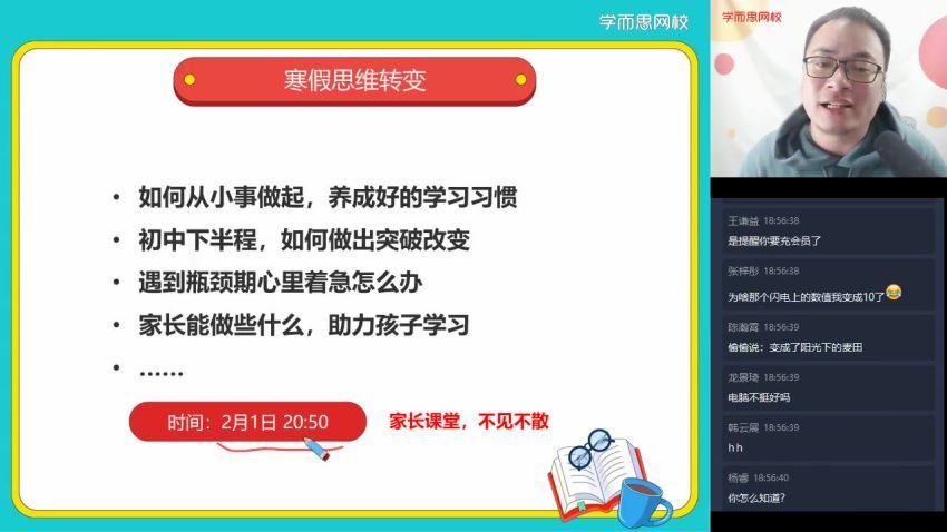 【2021-寒】初二语文阅读写作直播班（陆杰峰）【完结】，网盘下载(3.30G)