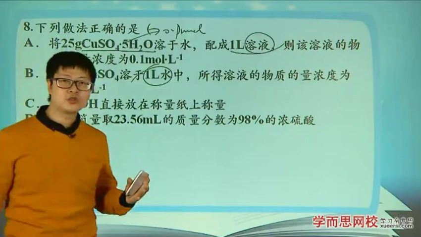 高一化学上学期期中考前冲刺-必会重难点2讲赵文乐，网盘下载(382.65M)