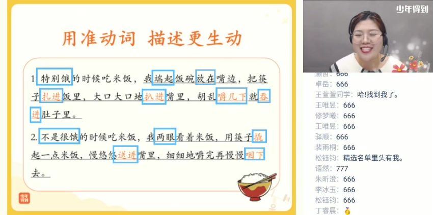 泉灵语文二年级 下（2021-春），网盘下载(20.29G)