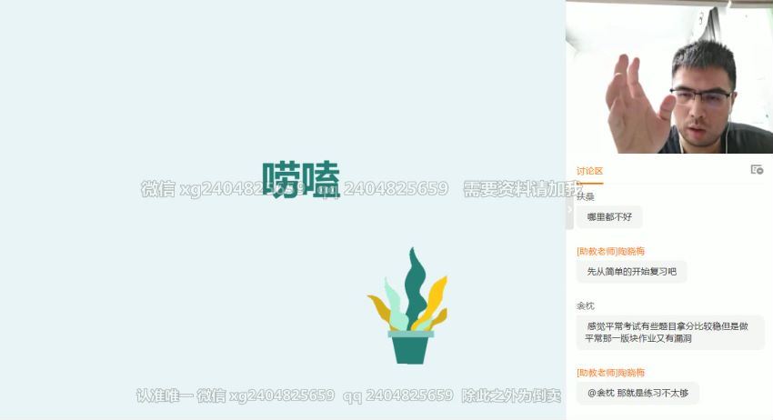 邓诚2021数学秋季班 (31.60G)，百度网盘