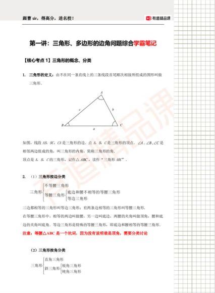 2021曹笑初二秋季精英班，网盘下载(4.05G)