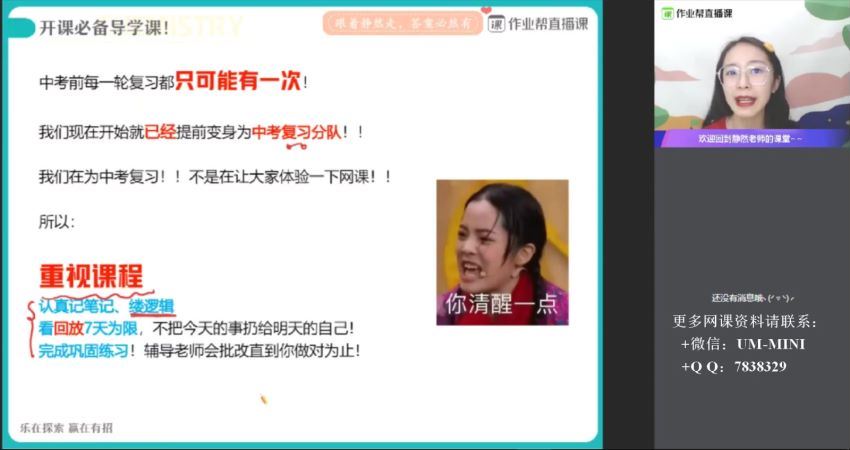 【2020年】初三春季作业帮中考尖端班，网盘下载(59.70G)