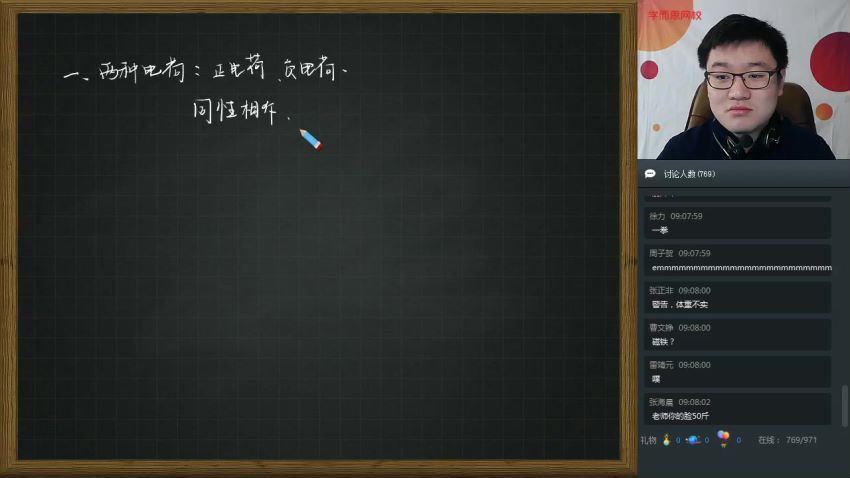 【2020-春】初一大科学直播目标班（全国版）(杨萌、陈鹏)，网盘下载(7.03G)