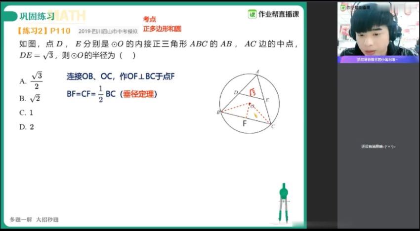 刘颖妮2020初三数学秋季尖端班 (5.59G)，百度网盘
