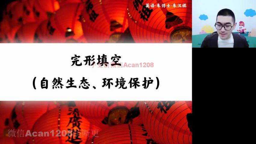 【2022寒】高二英语寒假班-朱汉琪，网盘下载(2.35G)