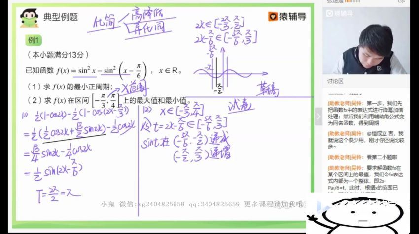 张煜晨2020数学二轮寒假班+春季班《理》，网盘下载(26.64G)