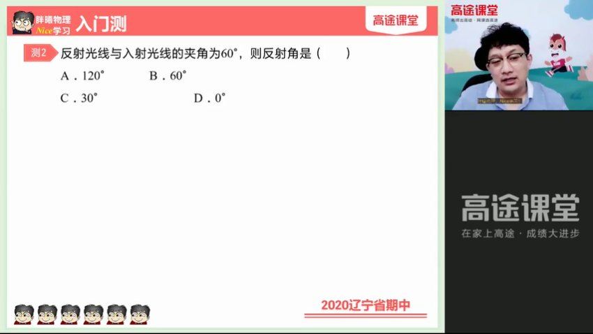 2022高徒初二（暑假）初二物理-陈曦，网盘下载(1.55G)