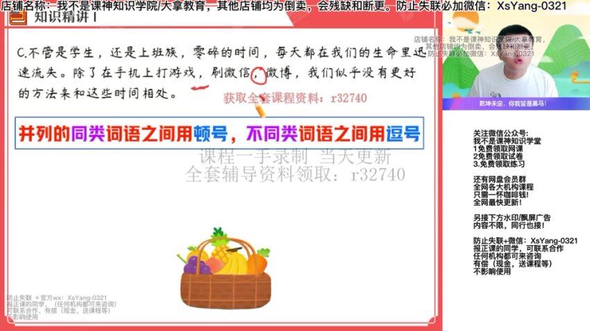 2023初三语文阅读理解模块班，网盘下载(11.39G)
