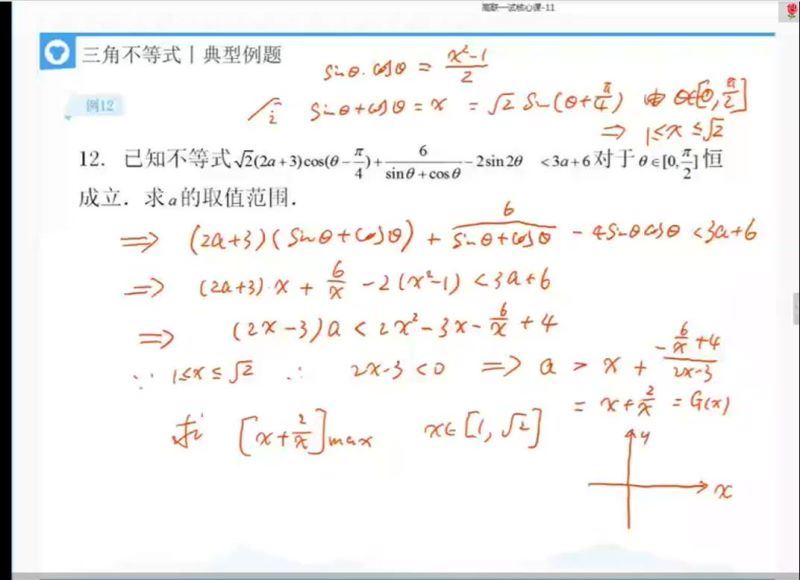 赵胤2017目标联赛高中数学竞赛基础班(第二部分)秋 (3.83G)，百度网盘