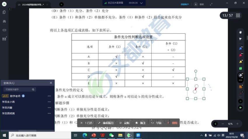 2024考研管综：【文都】B计划协议班，网盘下载(18.19G)