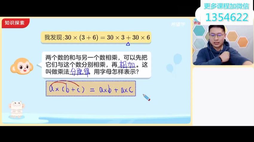 2022春四年级数学目标A+班  张新刚，网盘下载(3.28G)