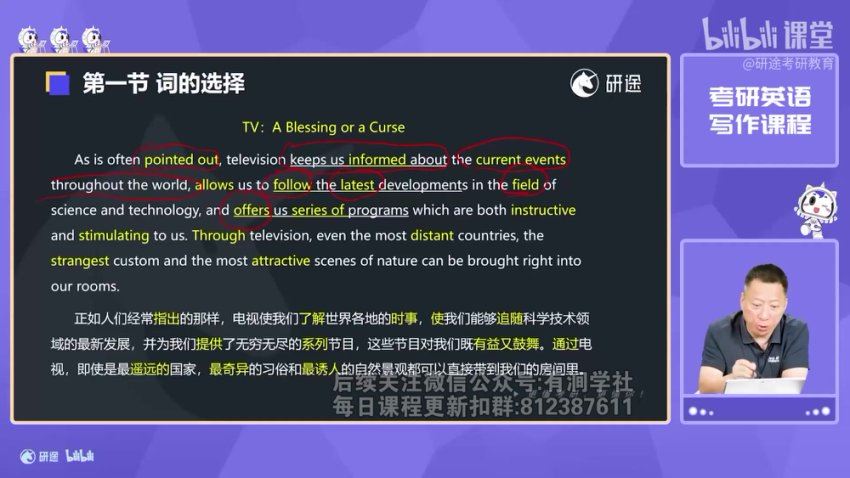 2024考研英语：【屠皓民沪江】英语冲刺密训系列，网盘下载(26.86G)