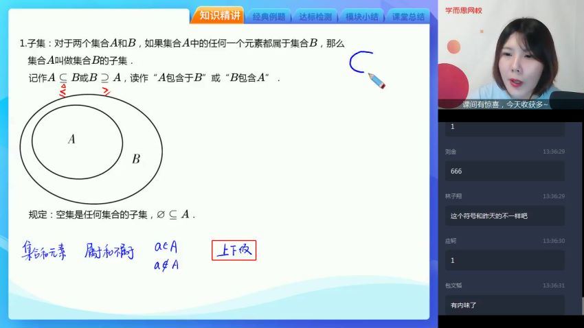 【2020暑】高一数学双一流1+4（孙墨漪），网盘下载(2.31G)