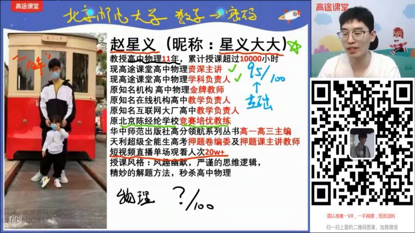 郭志强2021【春-初三物理】，网盘下载(5.54G)